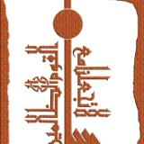 Islamic Art Islamic Art