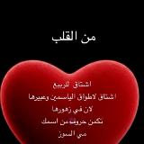 May Alsouz مي السوز 