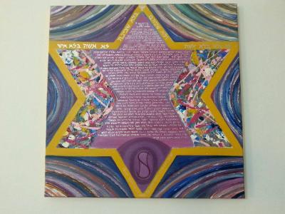 Designed Ketubah, Star of David theme