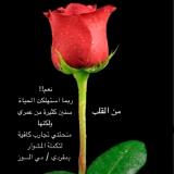 My WORDS FROM THE HEART  من القلب بقلمي