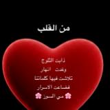 May Alsouz مي السوز 