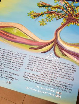 Tree of Life Ketubah 