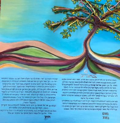 Tree of Life Ketubah