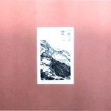 Book of Etchings (cover, 30 x 40cm)
